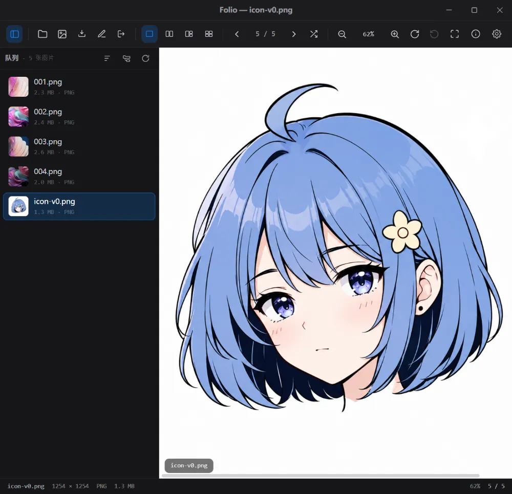 Folio 应用界面：单图查看 + 队列侧栏 + Exif 抽屉